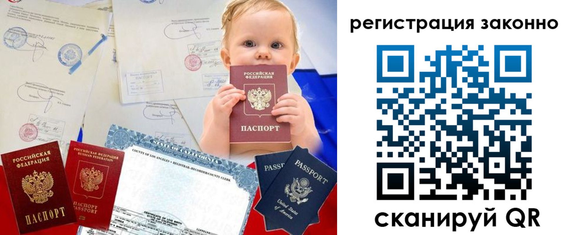 прописка для школы в Протвино