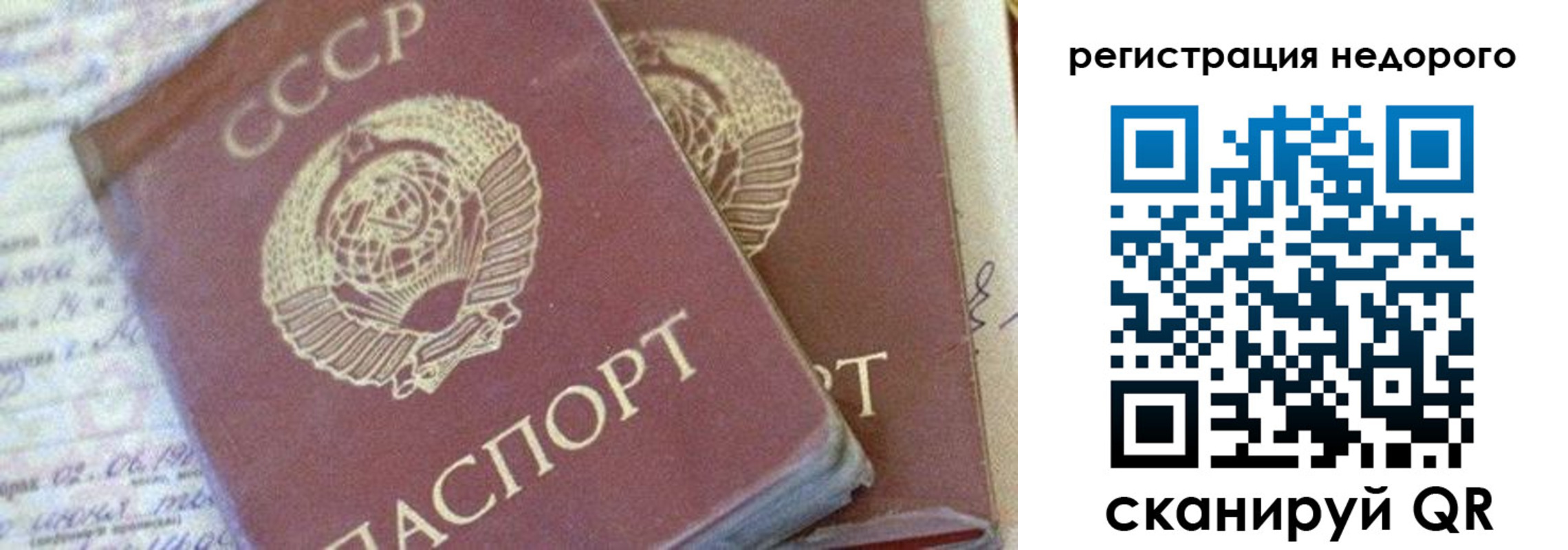 прописка для работы в Протвино