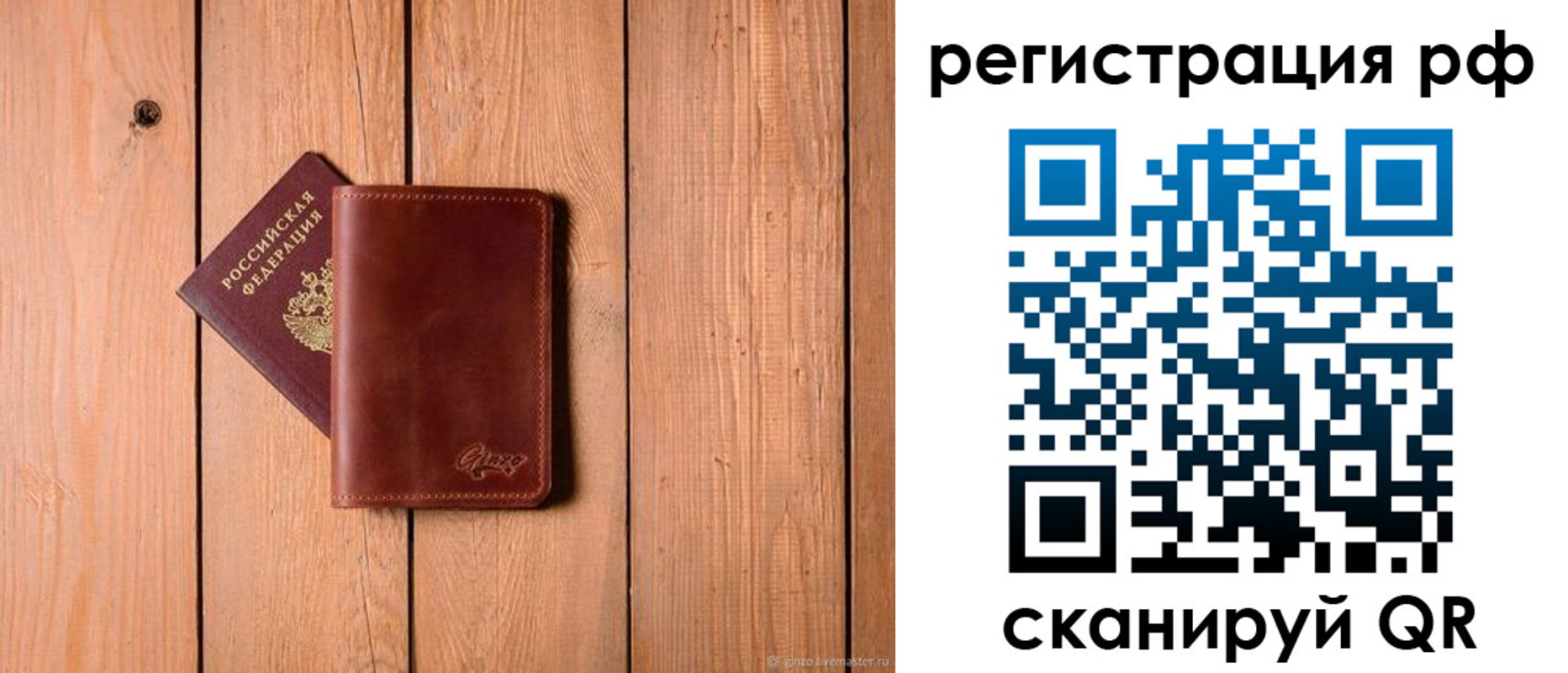 прописка от собственника в Протвино